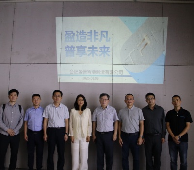 盈普三維巢湖工廠(chǎng)迎政企考察團(tuán)，多方共謀合作發(fā)展新機(jī)遇